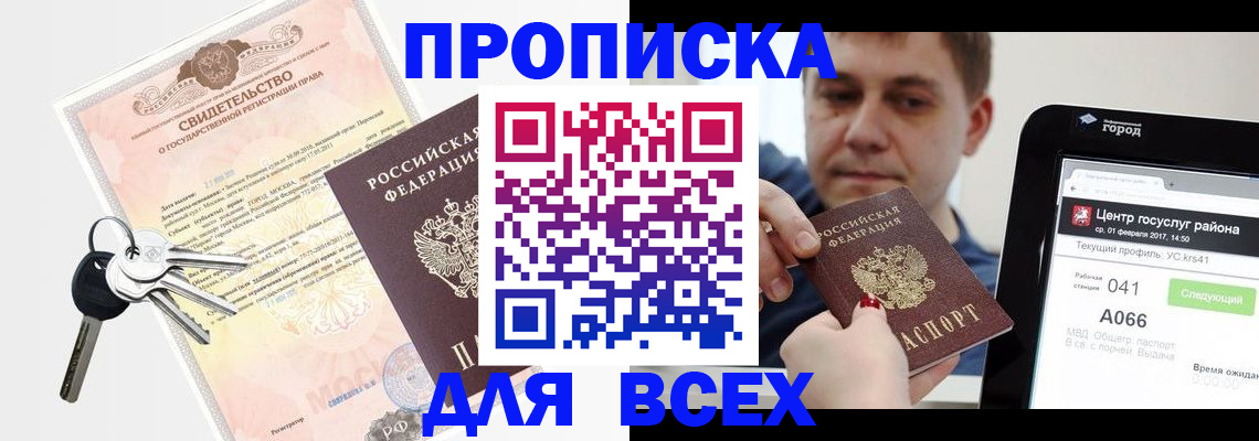 пропишу в квартире в Гороховце