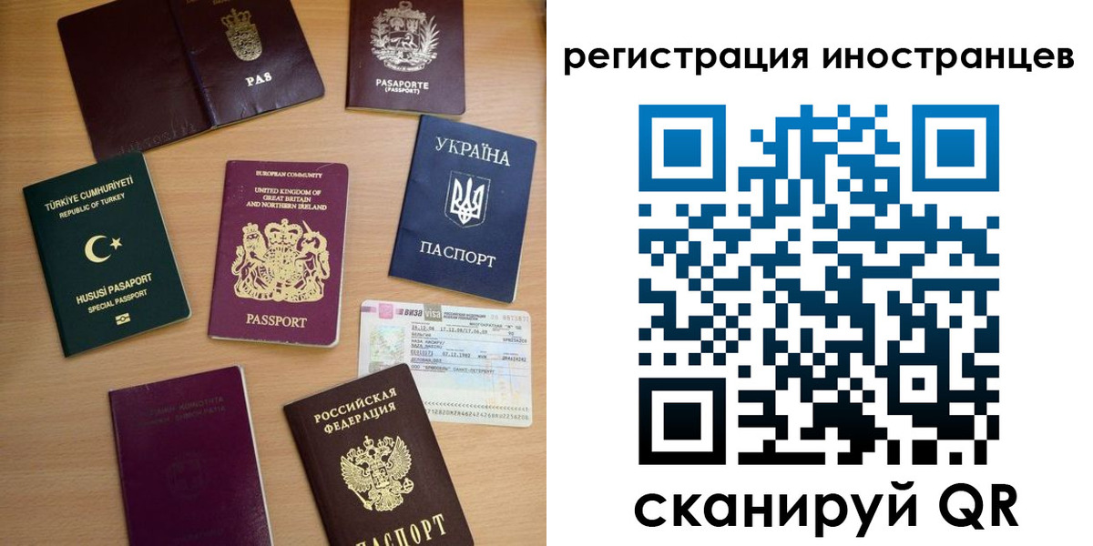 прописка регистрация в Гороховце