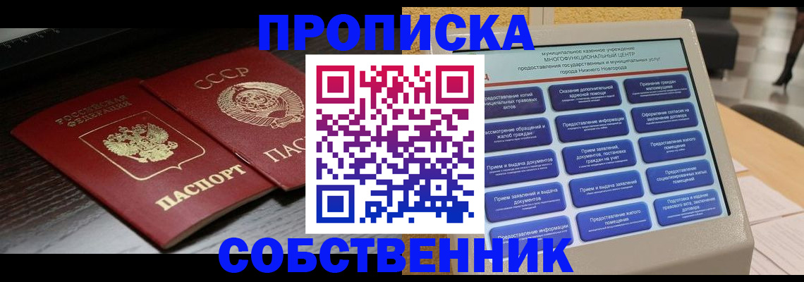 регистрация в Гороховце