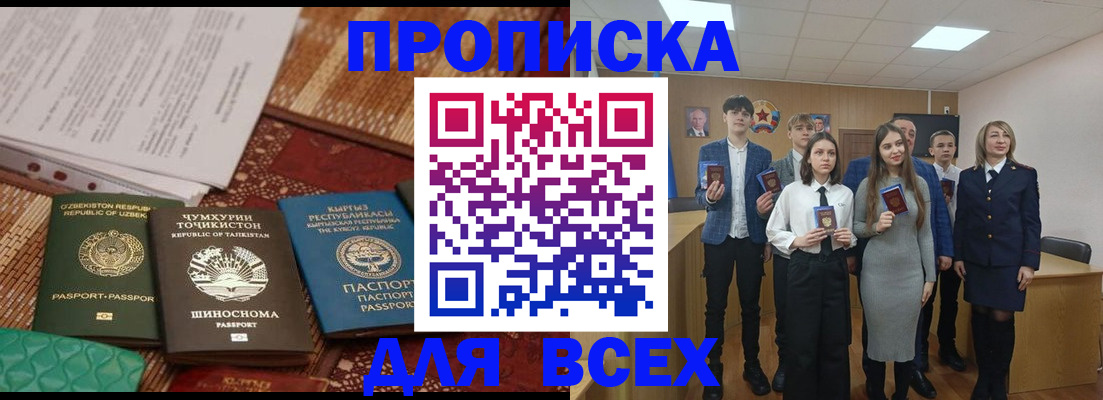 временная регистрация в квартире в Гороховце