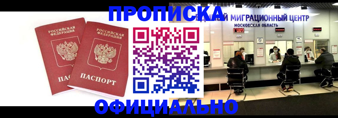 временная регистрация в Гороховце