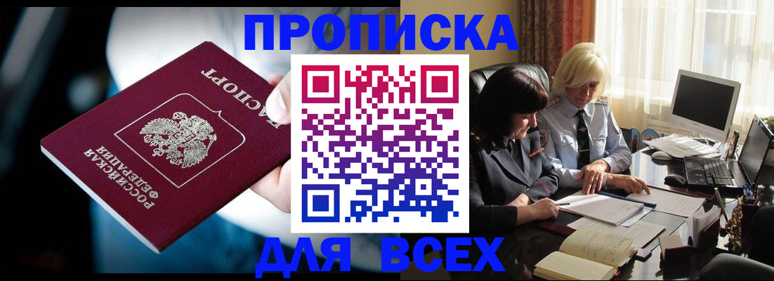 временная регистрация законно в Гороховце