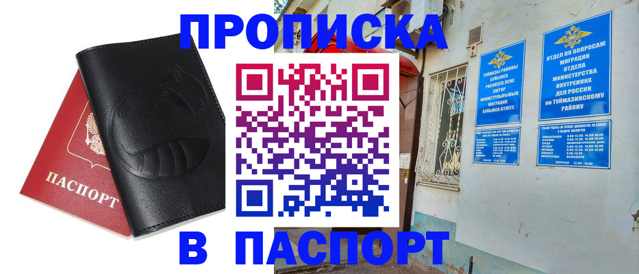 временная регистрация адрес в Гороховце