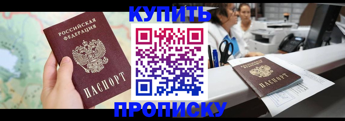 временная регистрация в Гороховце