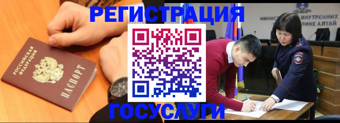 регистрация в Гороховце