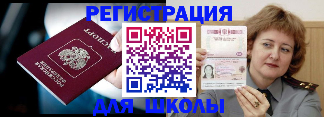 прописка иностранных граждан в Гороховце