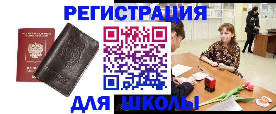 временная регистрация в квартире в Гороховце