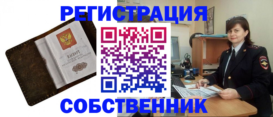 прописка поиск в Гороховце